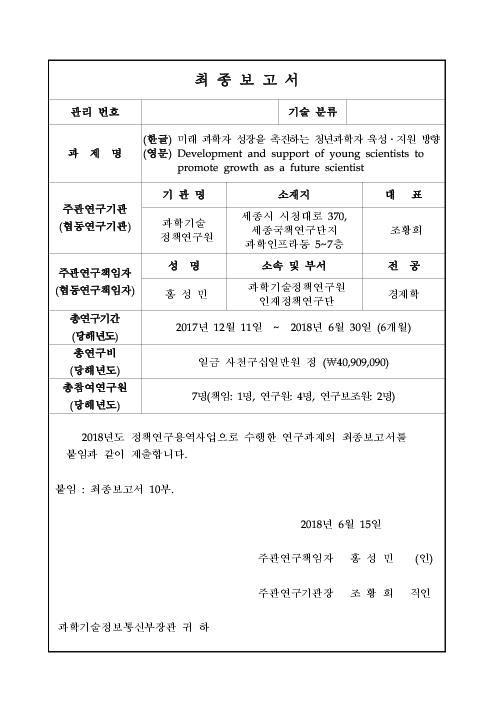 과학자 경치