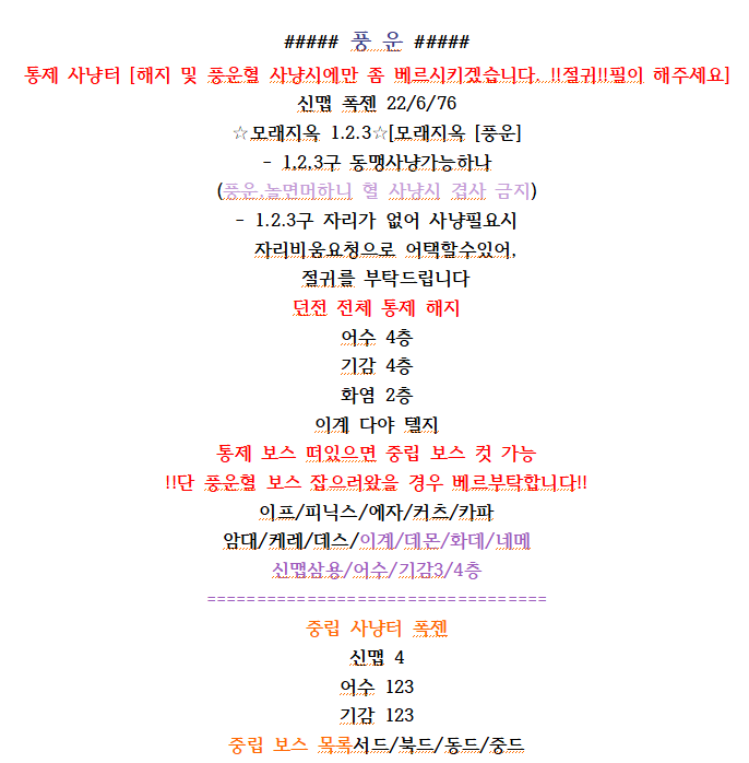 리니지M 2026년 여름 이벤트 및 보상 정리 전경