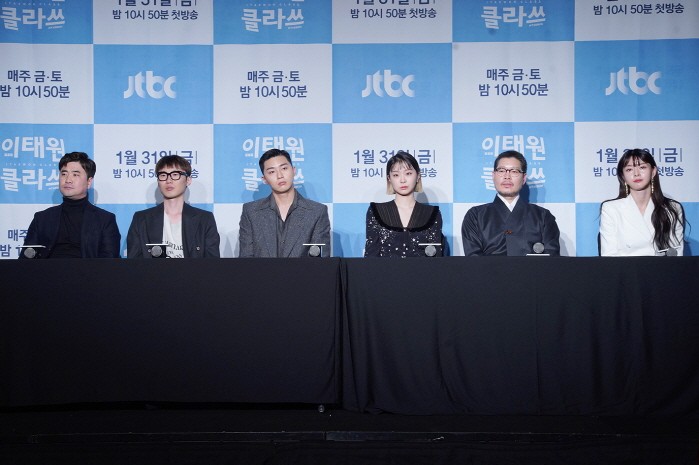 이태원 클라스