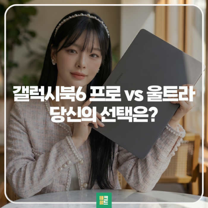 2026년 최신 노트북 추천 및 구매 시 고려해야 할 사항 전경