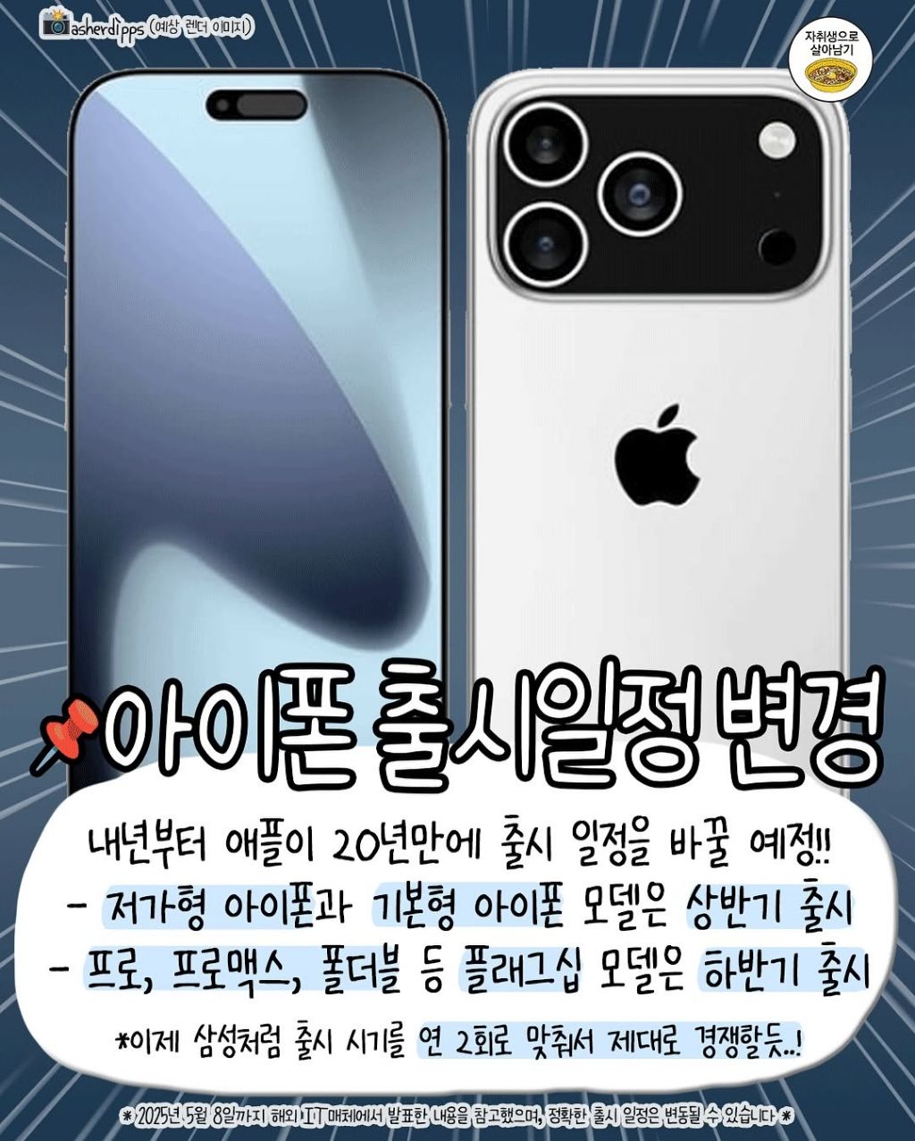 2026년 하반기 스마트폰 배터리 성능 비교 및 선택 팁 전경