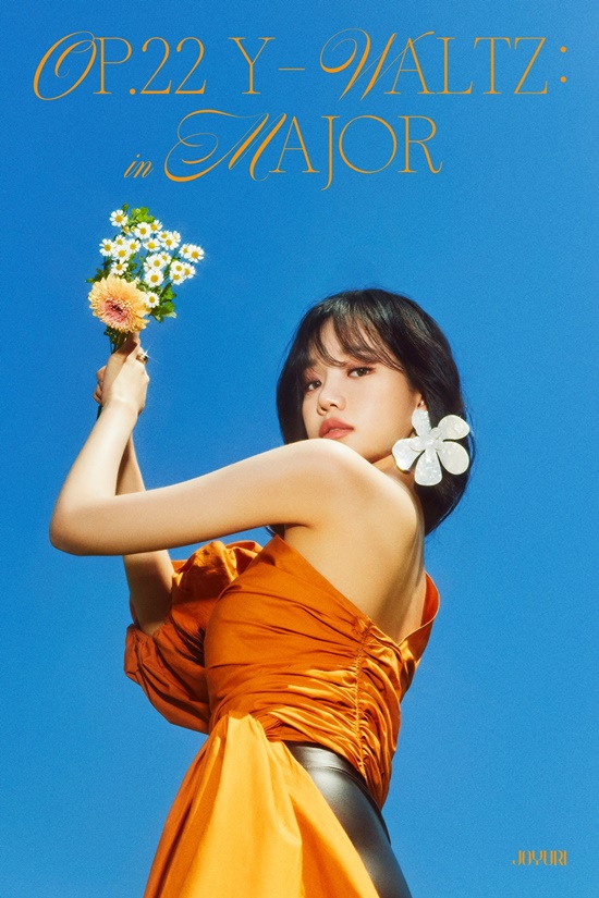 조유리