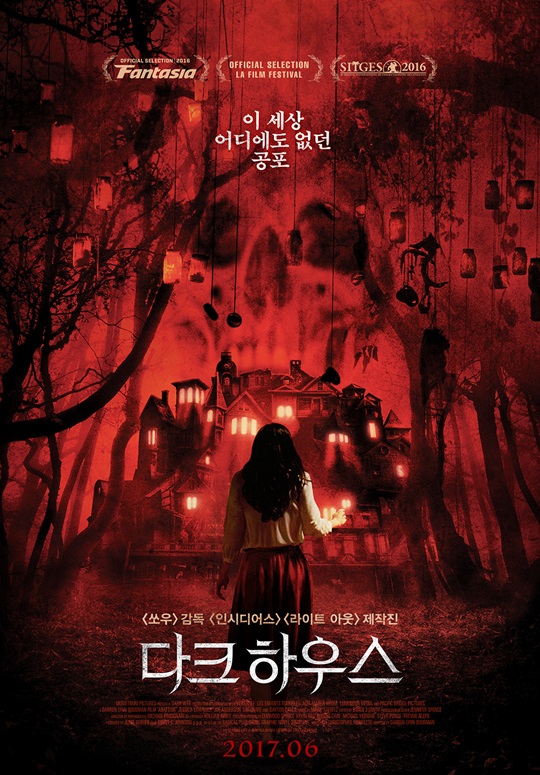 호러