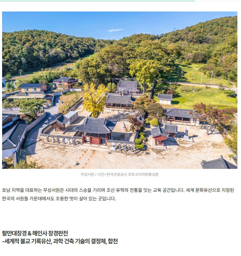세계문화유산 여행지 추천: 2026년에 방문할 만한 유네스코 등재 지역 경치