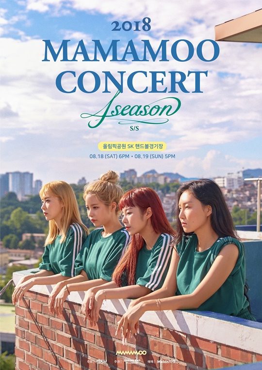 마마무