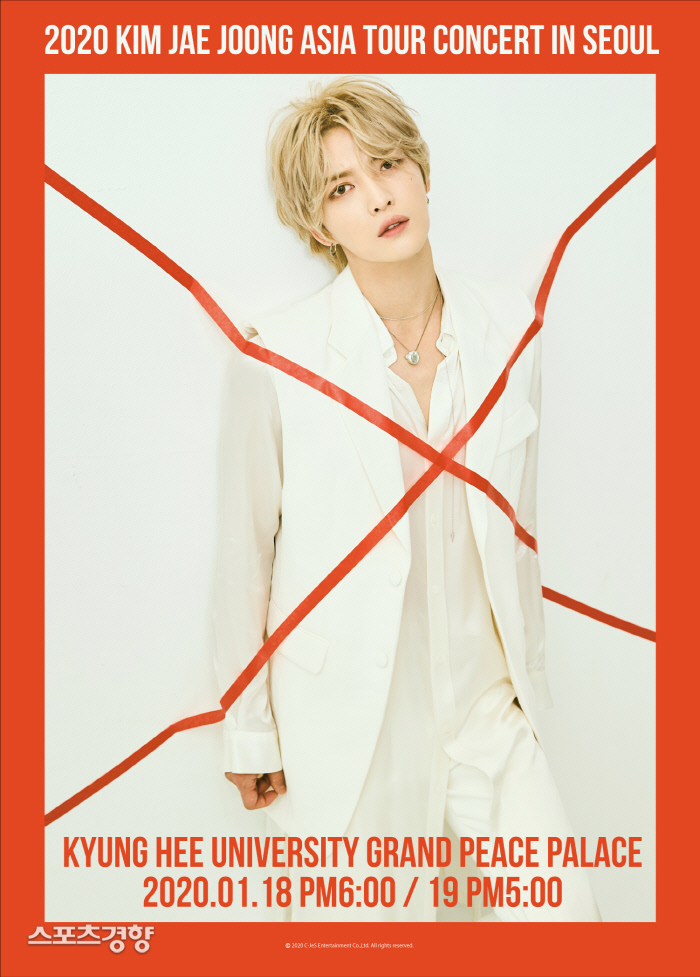 김재중
