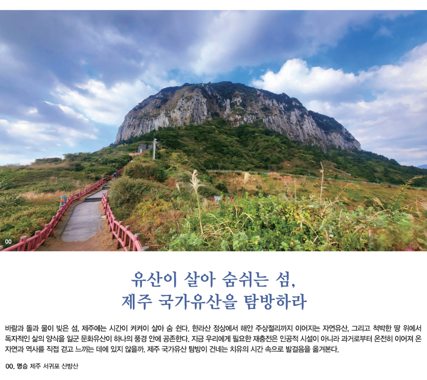 세계 유산 탐방 시 필수 준비물과 체크리스트 여행