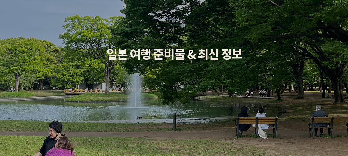 2026년 가을의 유네스코 세계문화유산 탐방을 위한 준비물 체크리스트 풍경
