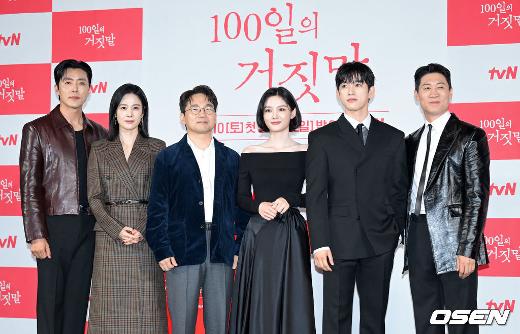 100일의 거짓말