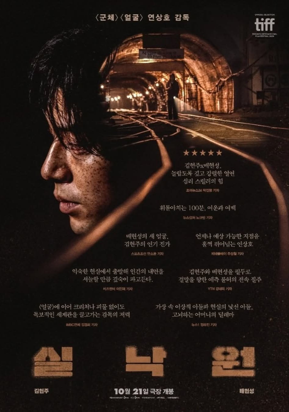 실낙원